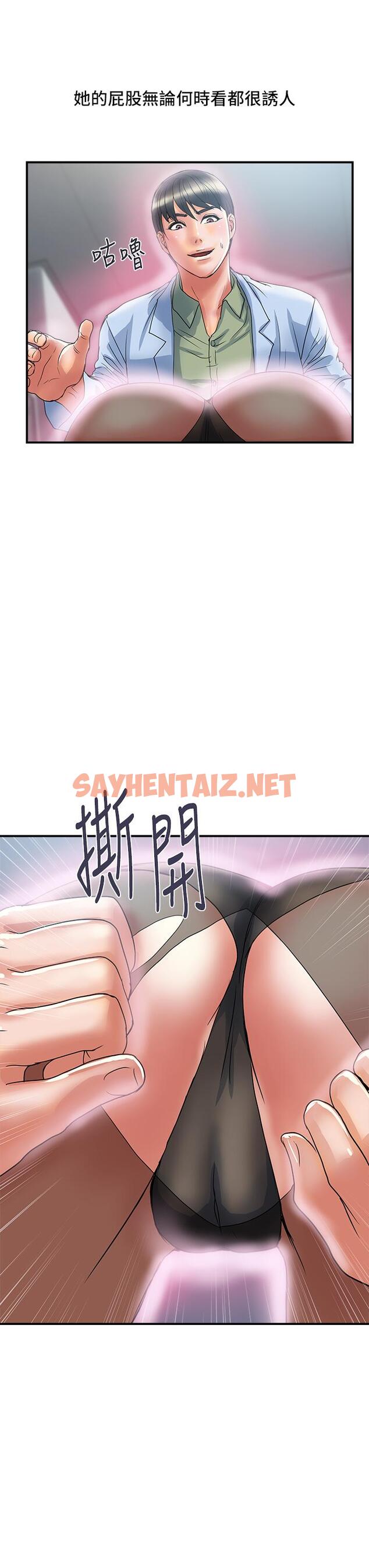 查看漫画行走費洛蒙 - 第53話-實驗室裡忘我的兩人 - sayhentaiz.net中的840931图片