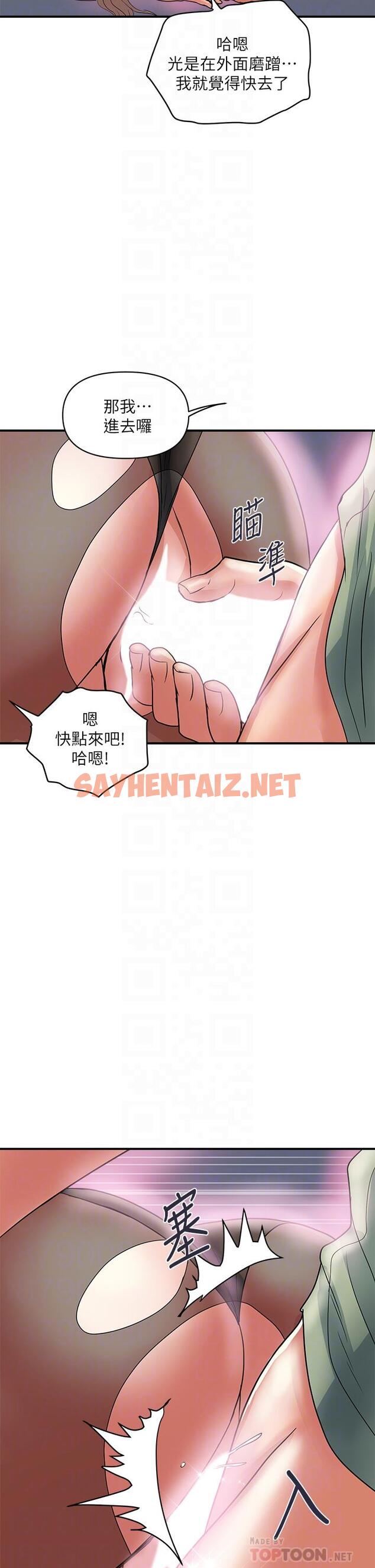 查看漫画行走費洛蒙 - 第53話-實驗室裡忘我的兩人 - sayhentaiz.net中的840934图片