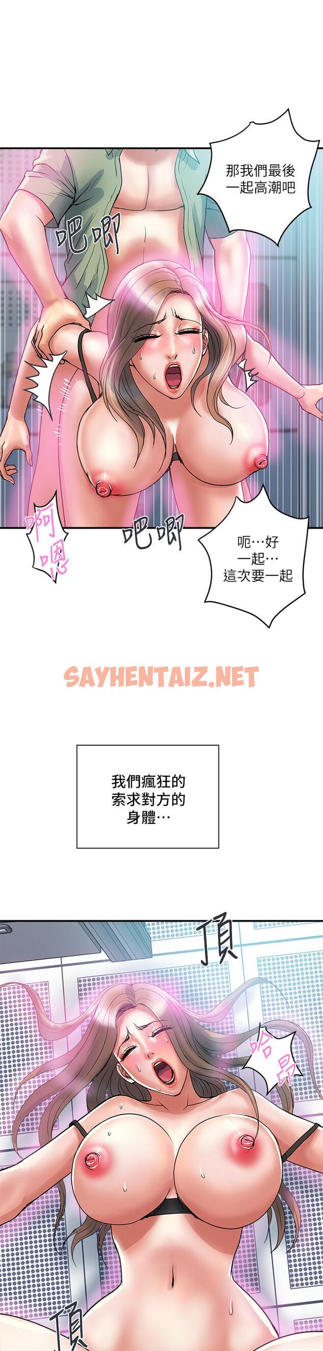 查看漫画行走費洛蒙 - 第53話-實驗室裡忘我的兩人 - sayhentaiz.net中的840941图片