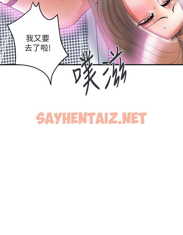 查看漫画行走費洛蒙 - 第53話-實驗室裡忘我的兩人 - sayhentaiz.net中的840944图片