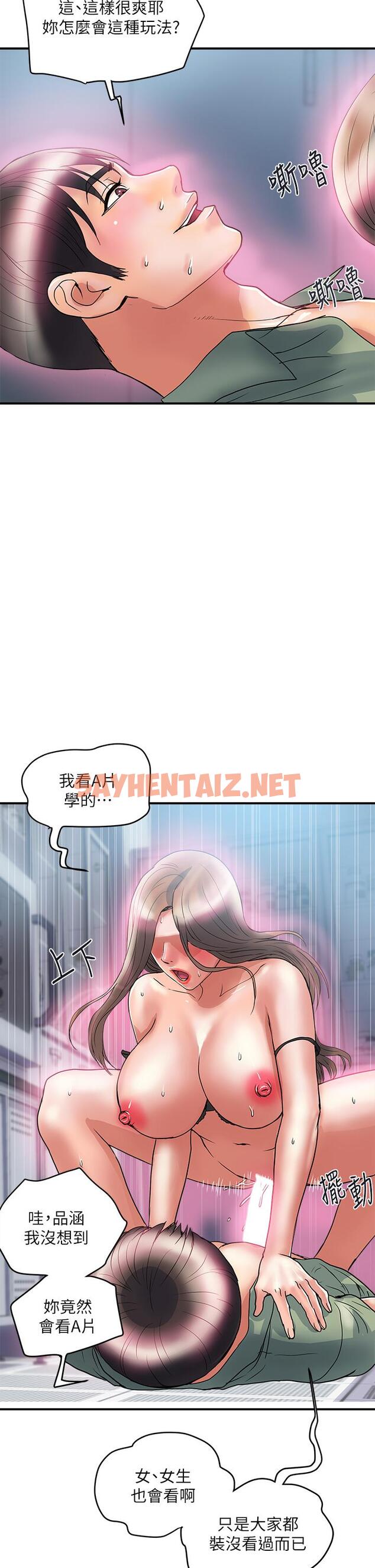 查看漫画行走費洛蒙 - 第53話-實驗室裡忘我的兩人 - sayhentaiz.net中的840950图片