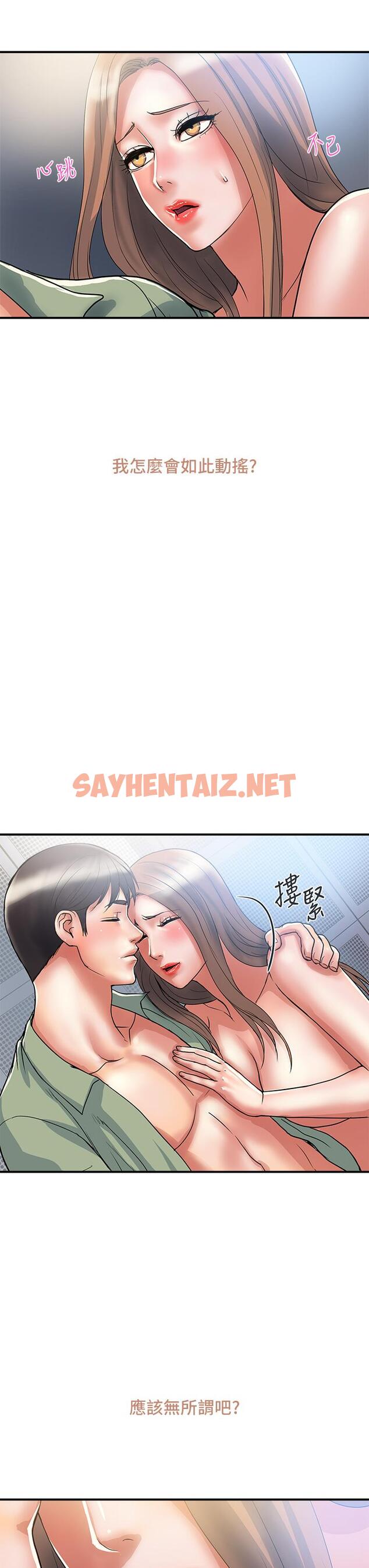 查看漫画行走費洛蒙 - 第54話-精心策劃的生日派對 - sayhentaiz.net中的844070图片