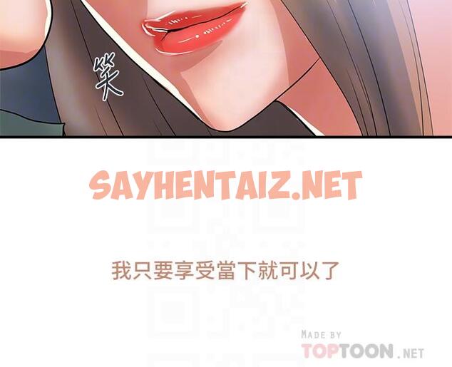 查看漫画行走費洛蒙 - 第54話-精心策劃的生日派對 - sayhentaiz.net中的844071图片