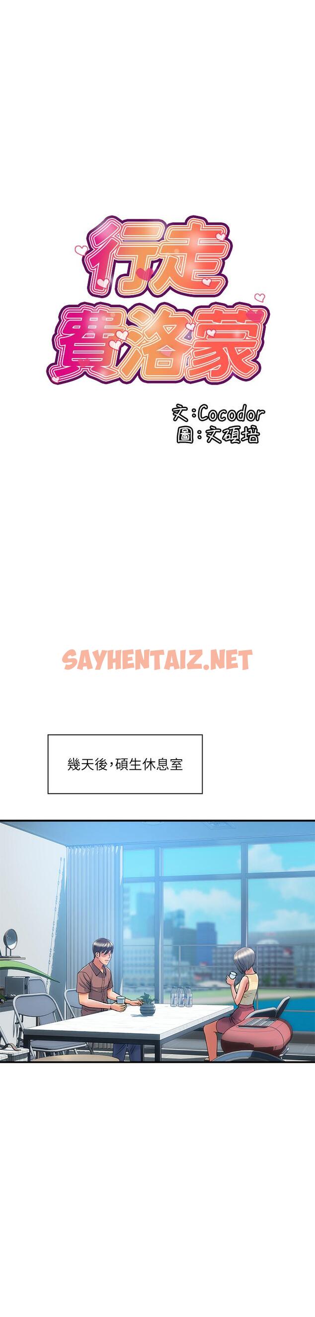 查看漫画行走費洛蒙 - 第54話-精心策劃的生日派對 - sayhentaiz.net中的844072图片