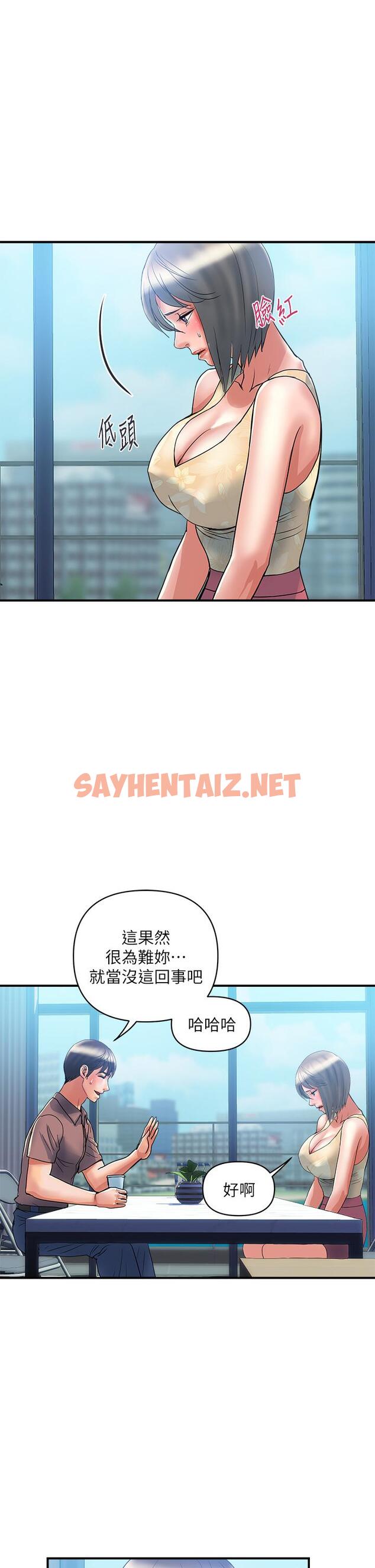 查看漫画行走費洛蒙 - 第54話-精心策劃的生日派對 - sayhentaiz.net中的844076图片