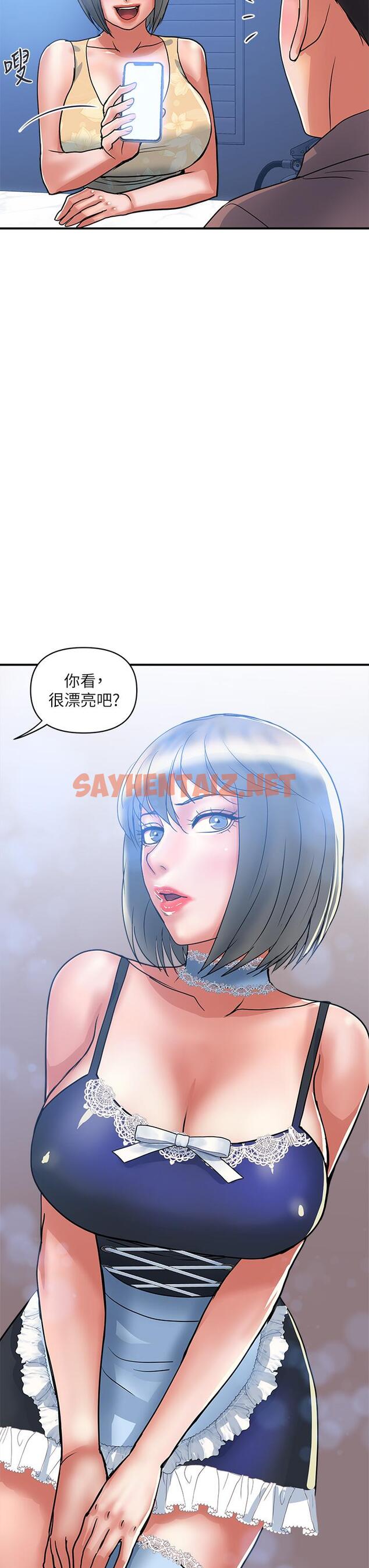 查看漫画行走費洛蒙 - 第54話-精心策劃的生日派對 - sayhentaiz.net中的844078图片