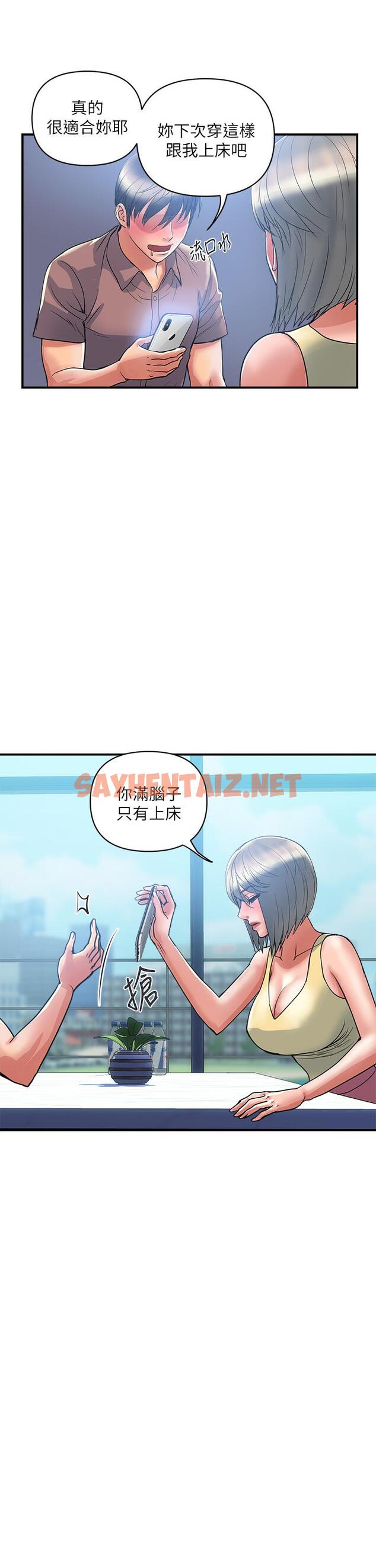 查看漫画行走費洛蒙 - 第54話-精心策劃的生日派對 - sayhentaiz.net中的844080图片