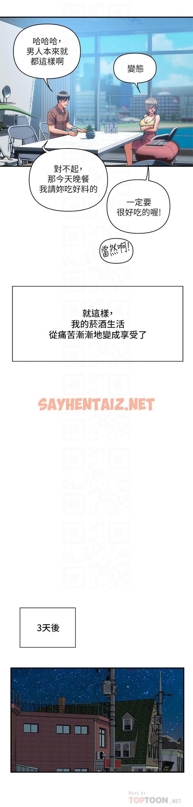 查看漫画行走費洛蒙 - 第54話-精心策劃的生日派對 - sayhentaiz.net中的844081图片