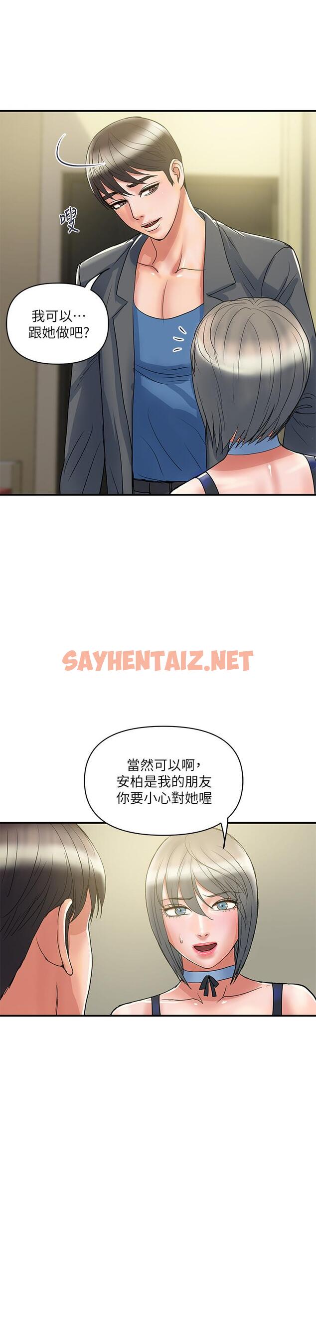 查看漫画行走費洛蒙 - 第54話-精心策劃的生日派對 - sayhentaiz.net中的844088图片