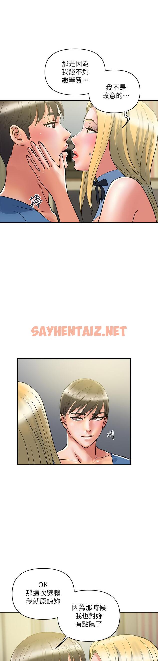 查看漫画行走費洛蒙 - 第54話-精心策劃的生日派對 - sayhentaiz.net中的844092图片