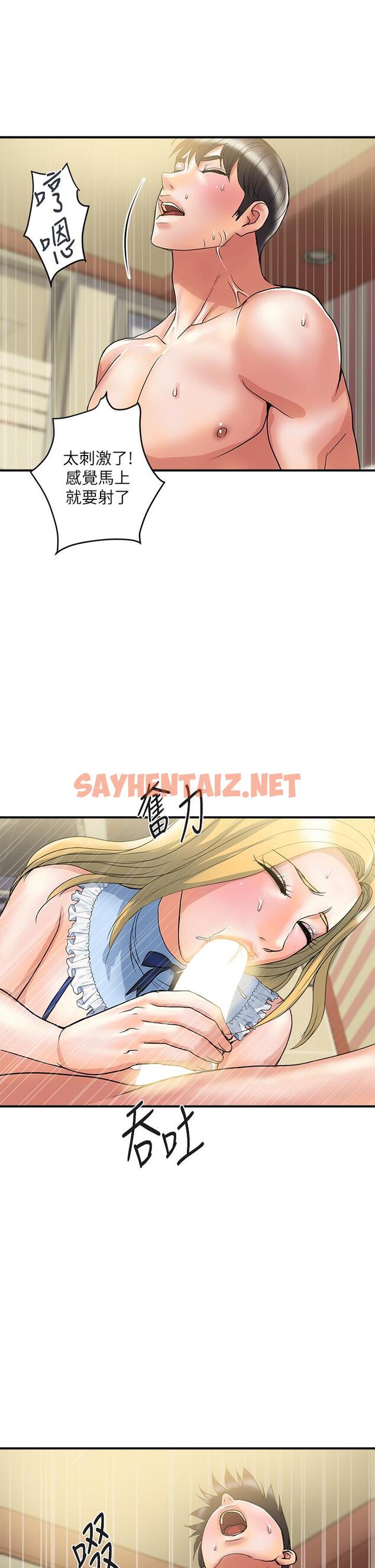 查看漫画行走費洛蒙 - 第54話-精心策劃的生日派對 - sayhentaiz.net中的844100图片