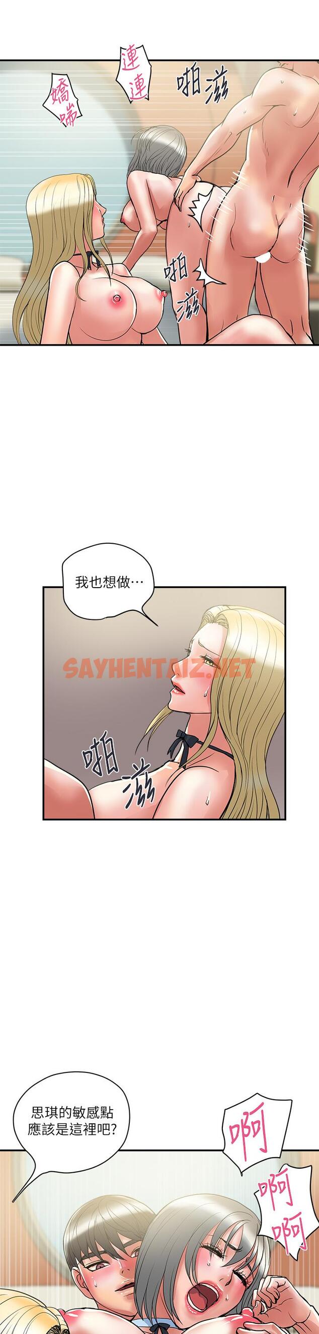 查看漫画行走費洛蒙 - 第55話-最終話-不使用香水的瘋狂性愛趴... - sayhentaiz.net中的846382图片