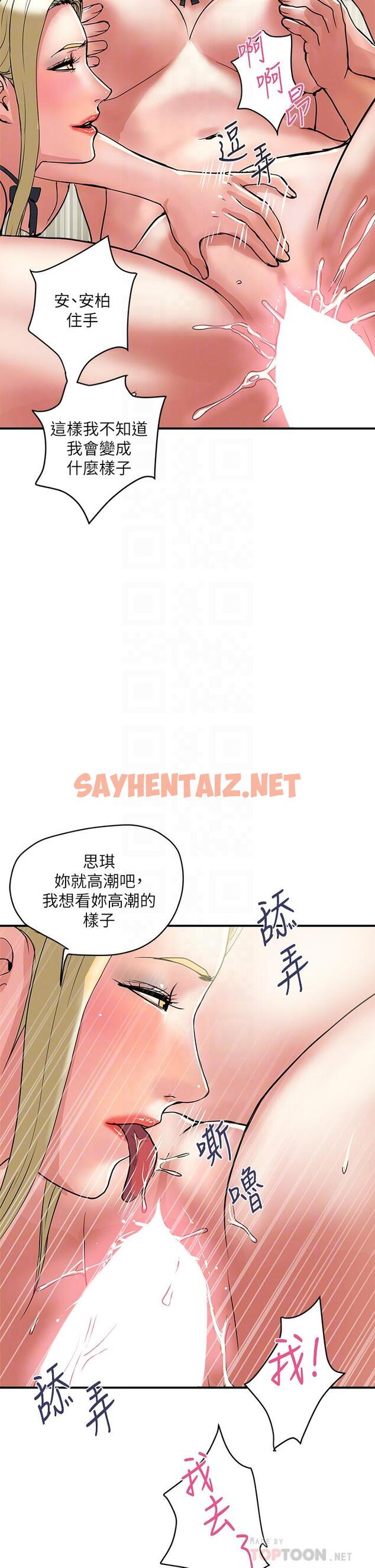 查看漫画行走費洛蒙 - 第55話-最終話-不使用香水的瘋狂性愛趴... - sayhentaiz.net中的846383图片