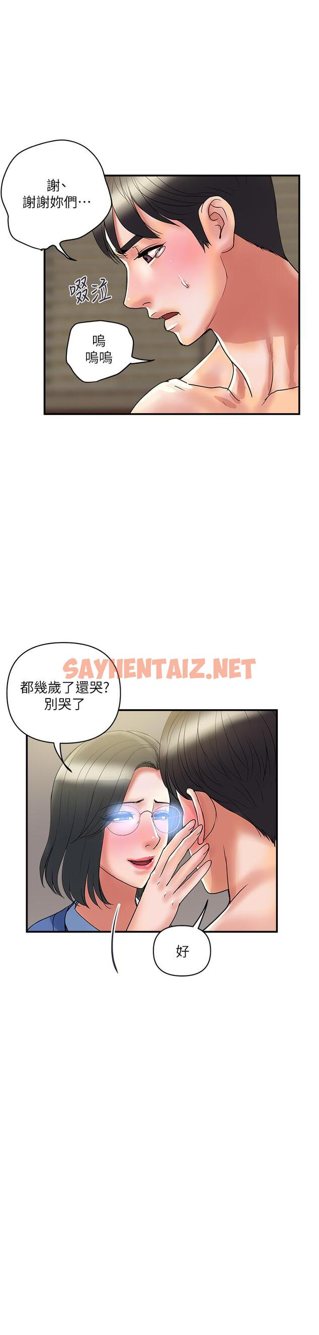 查看漫画行走費洛蒙 - 第55話-最終話-不使用香水的瘋狂性愛趴... - sayhentaiz.net中的846399图片