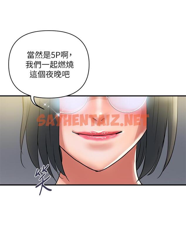 查看漫画行走費洛蒙 - 第55話-最終話-不使用香水的瘋狂性愛趴... - sayhentaiz.net中的846401图片