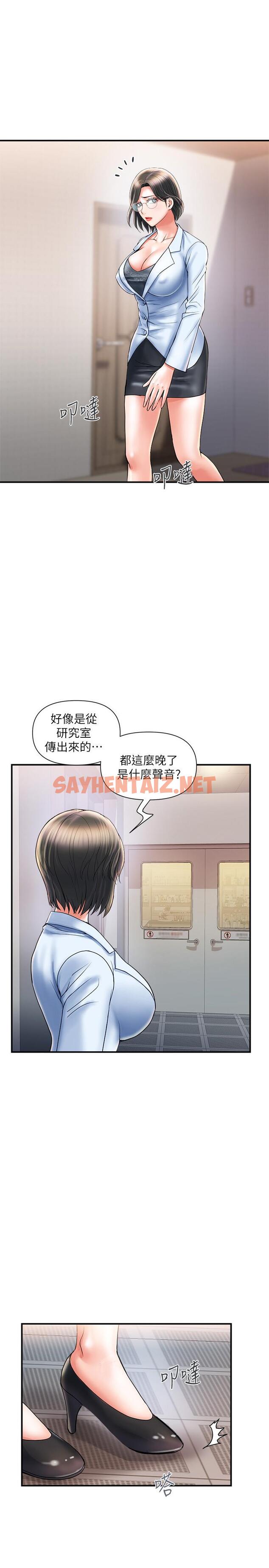 查看漫画行走費洛蒙 - 第6話-對學生發情的教授 - sayhentaiz.net中的529116图片