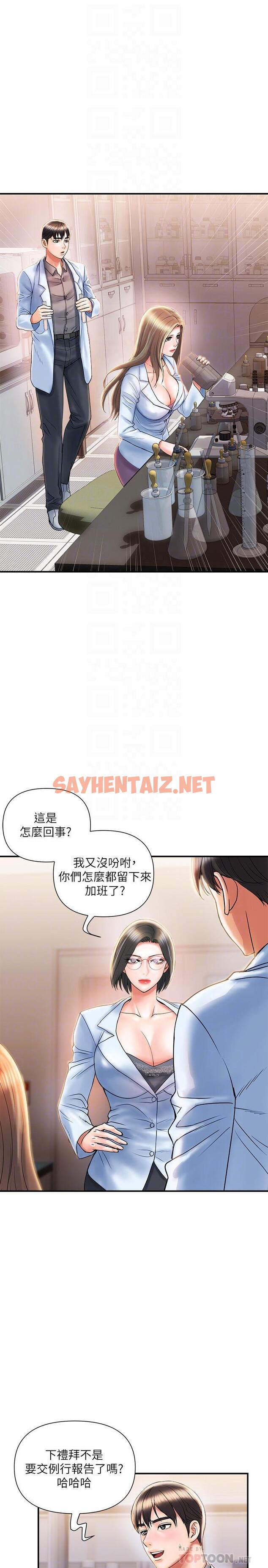 查看漫画行走費洛蒙 - 第6話-對學生發情的教授 - sayhentaiz.net中的529119图片