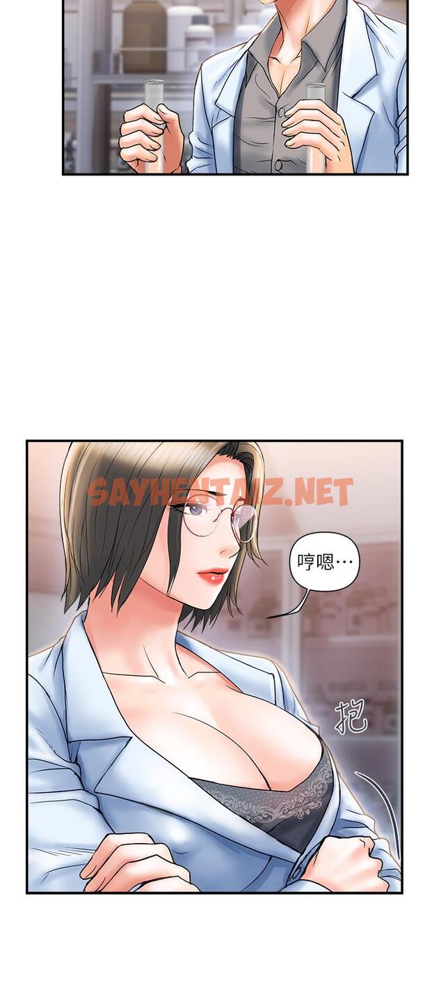 查看漫画行走費洛蒙 - 第6話-對學生發情的教授 - sayhentaiz.net中的529120图片