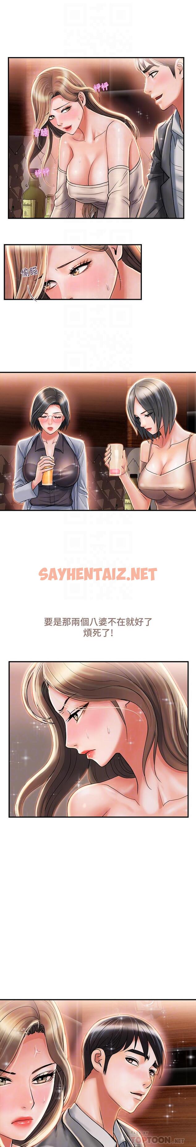 查看漫画行走費洛蒙 - 第7話-今天會做到底吧 - sayhentaiz.net中的529158图片