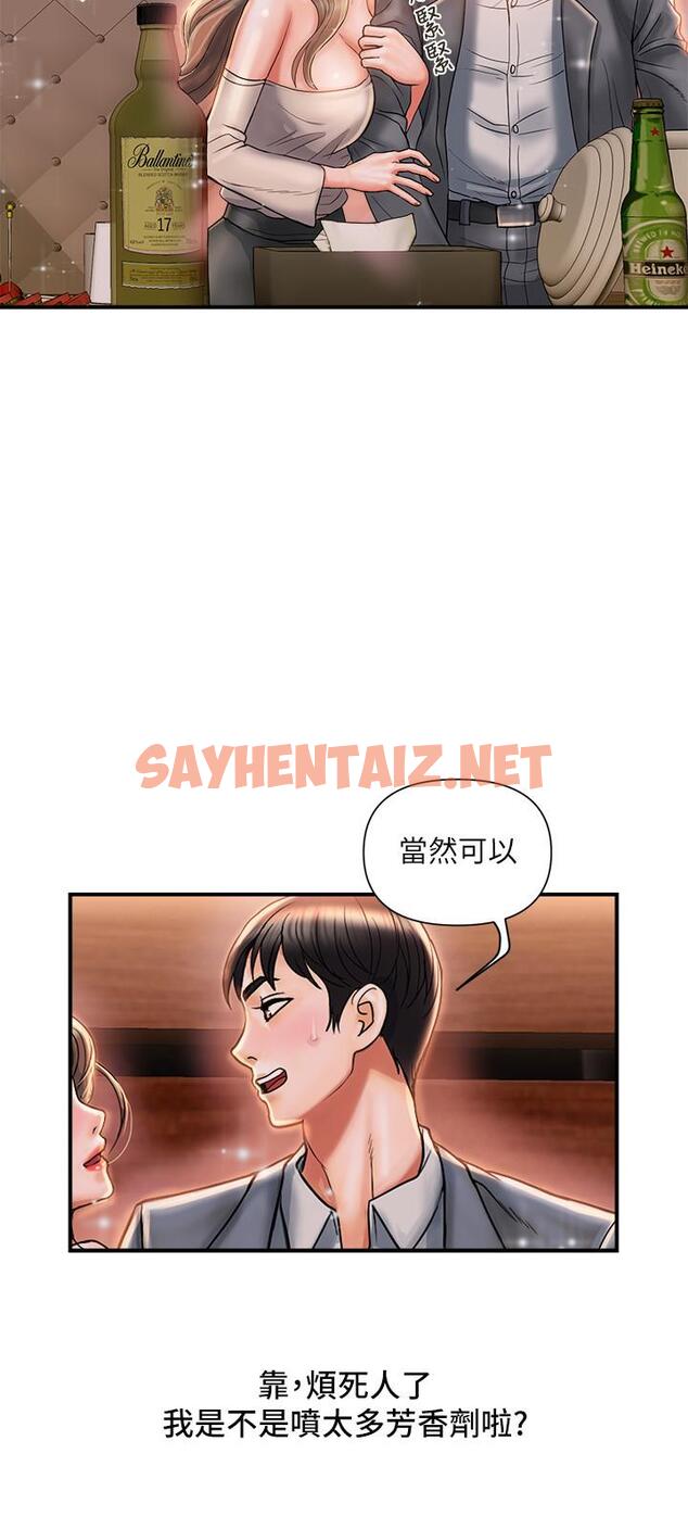 查看漫画行走費洛蒙 - 第7話-今天會做到底吧 - sayhentaiz.net中的529166图片