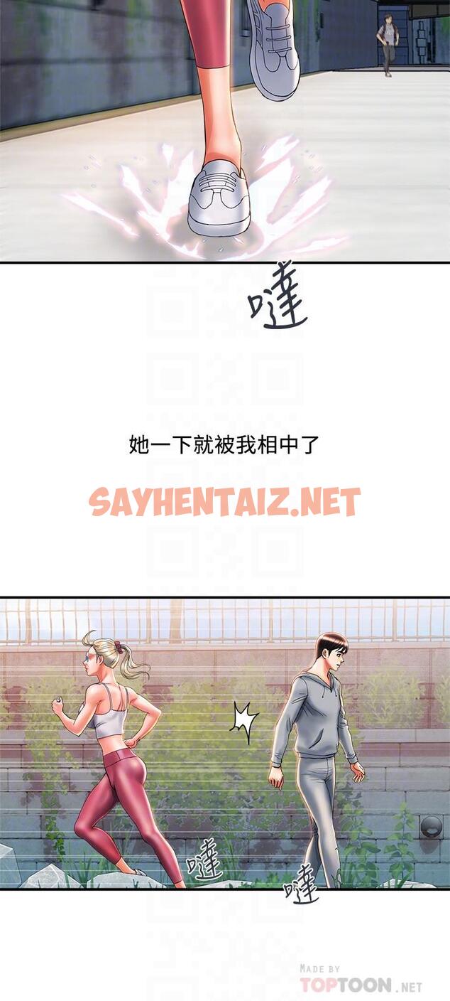 查看漫画行走費洛蒙 - 第8話-金發美女的誘惑 - sayhentaiz.net中的530061图片