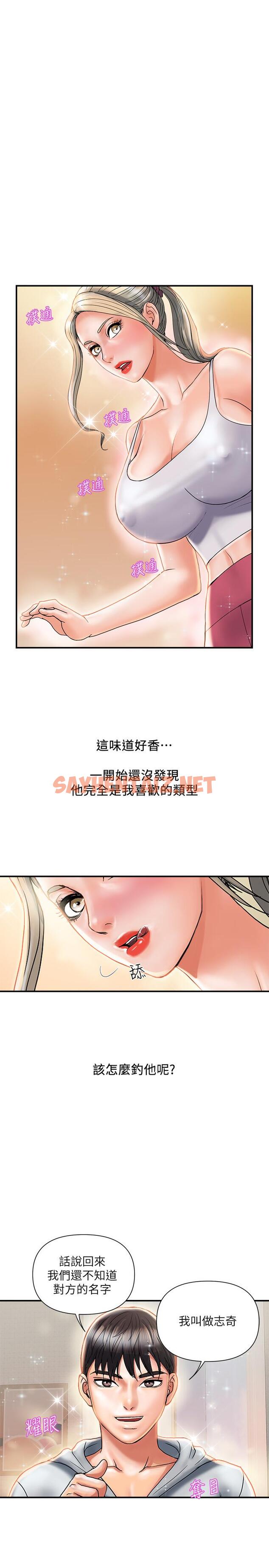 查看漫画行走費洛蒙 - 第8話-金發美女的誘惑 - sayhentaiz.net中的530078图片