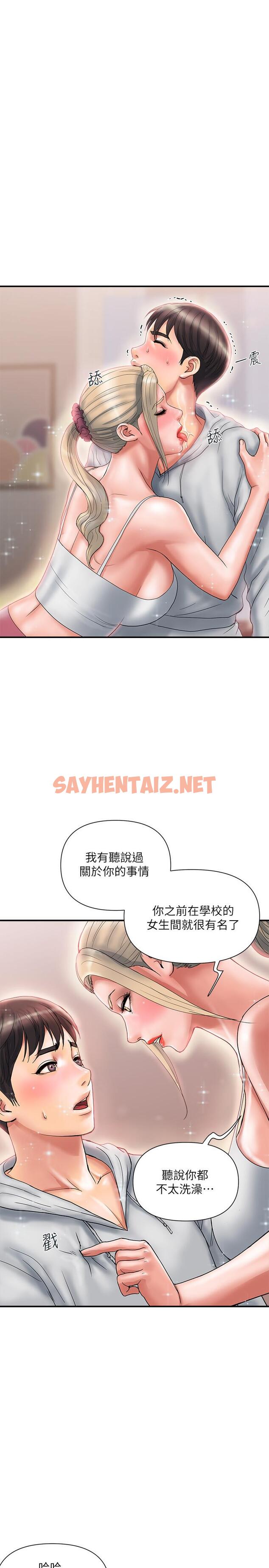 查看漫画行走費洛蒙 - 第9話-葛格，你可以吧？ - sayhentaiz.net中的532047图片