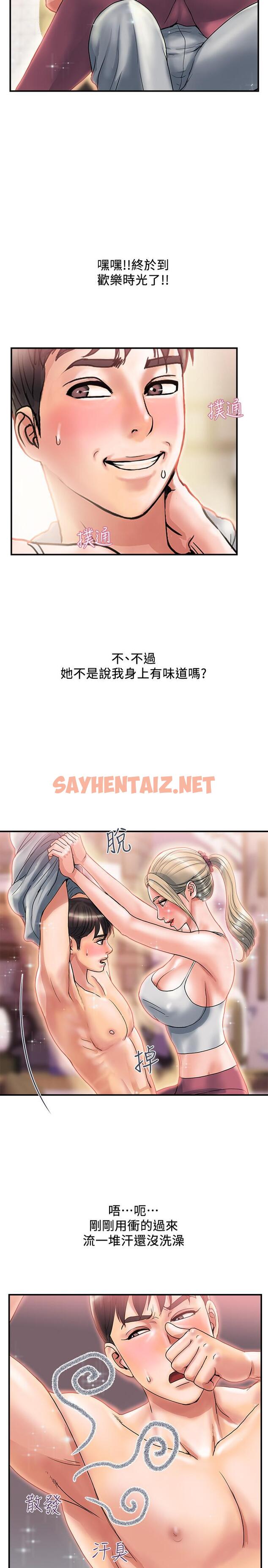 查看漫画行走費洛蒙 - 第9話-葛格，你可以吧？ - sayhentaiz.net中的532053图片