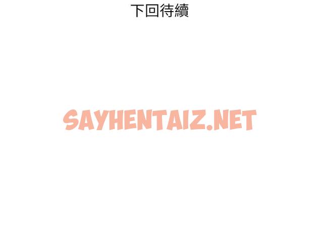 查看漫画行走費洛蒙 - 第9話-葛格，你可以吧？ - sayhentaiz.net中的532068图片