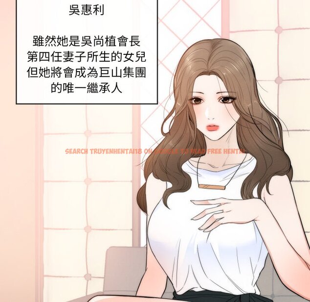 查看漫画豪門千金的男人 - 第1話 - tymanga.com中的4457809图片