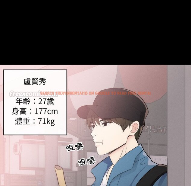 查看漫画豪門千金的男人 - 第1話 - tymanga.com中的4457814图片