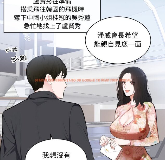 查看漫画豪門千金的男人 - 第1話 - tymanga.com中的4457845图片