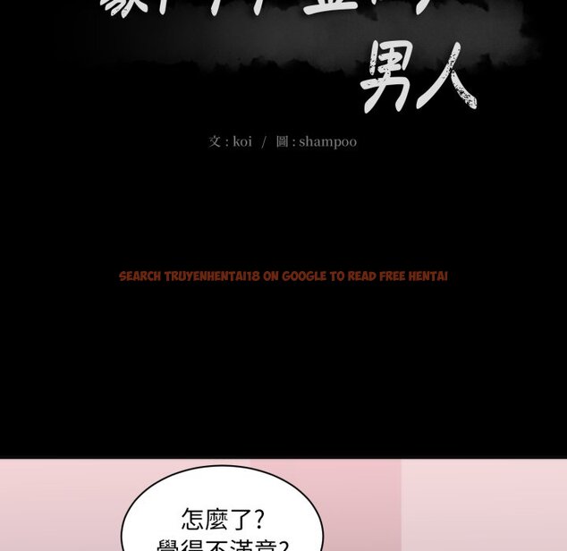 查看漫画豪門千金的男人 - 第1話 - tymanga.com中的4457858图片