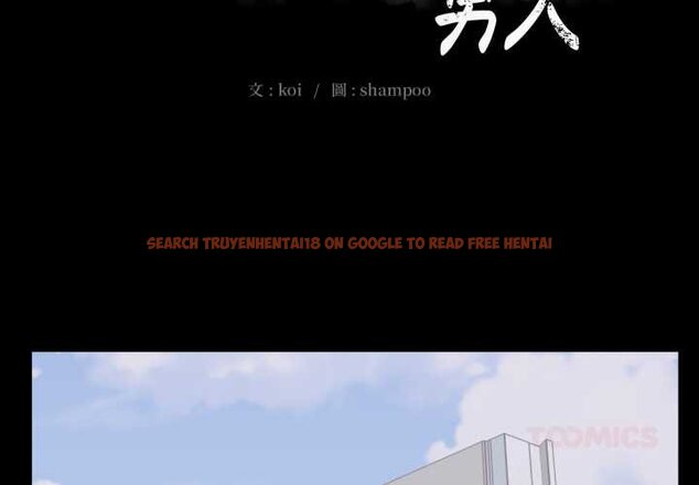 查看漫画豪門千金的男人 - 第10話 - tymanga.com中的4458873图片