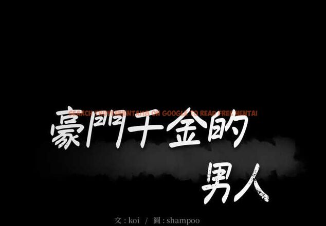 查看漫画豪門千金的男人 - 第14話 - sayhentaiz.net中的4518181图片