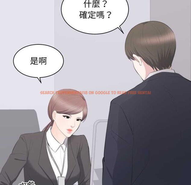 查看漫画豪門千金的男人 - 第14話 - sayhentaiz.net中的4518189图片