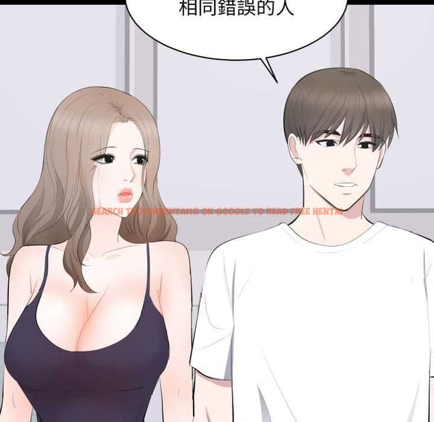 查看漫画豪門千金的男人 - 第14話 - sayhentaiz.net中的4518245图片