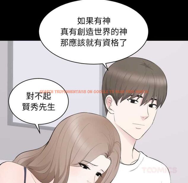 查看漫画豪門千金的男人 - 第14話 - sayhentaiz.net中的4518262图片
