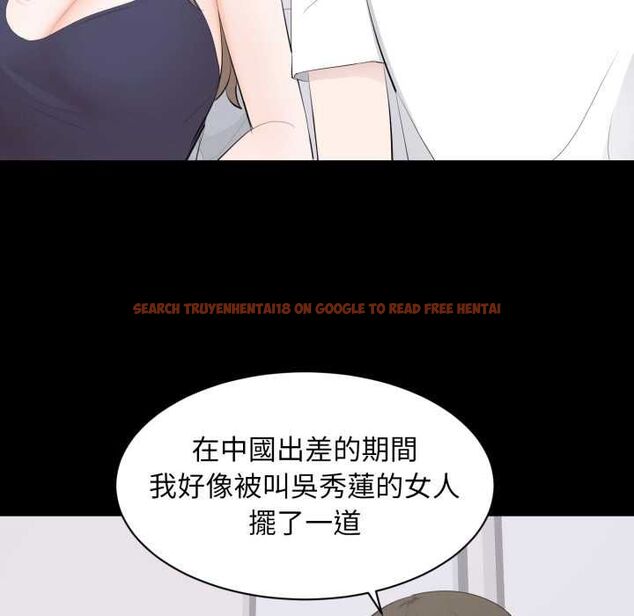 查看漫画豪門千金的男人 - 第14話 - sayhentaiz.net中的4518265图片