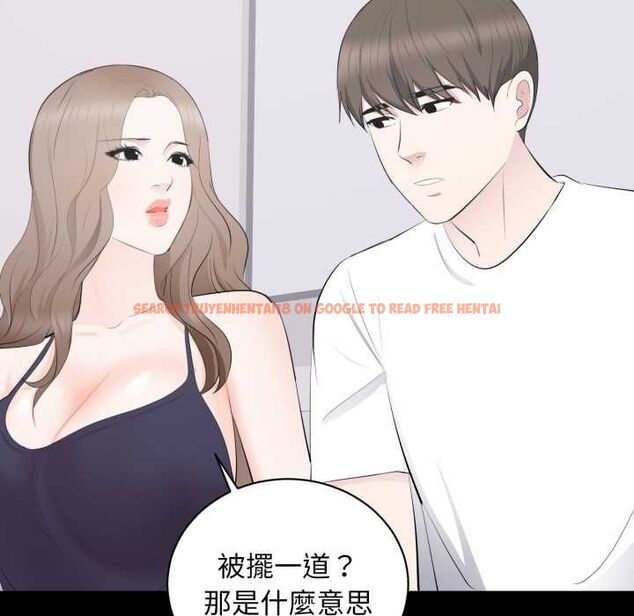 查看漫画豪門千金的男人 - 第14話 - sayhentaiz.net中的4518266图片