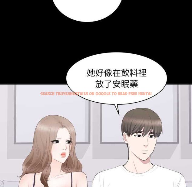 查看漫画豪門千金的男人 - 第14話 - sayhentaiz.net中的4518267图片