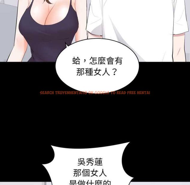 查看漫画豪門千金的男人 - 第14話 - sayhentaiz.net中的4518268图片