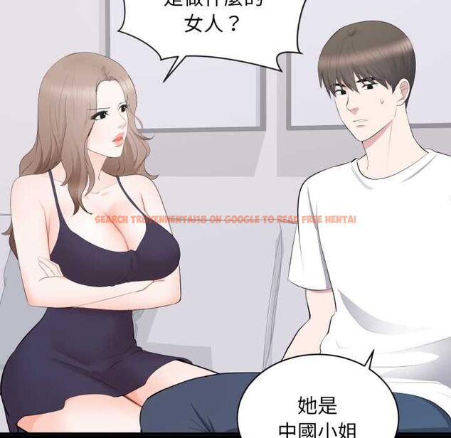 查看漫画豪門千金的男人 - 第14話 - sayhentaiz.net中的4518269图片