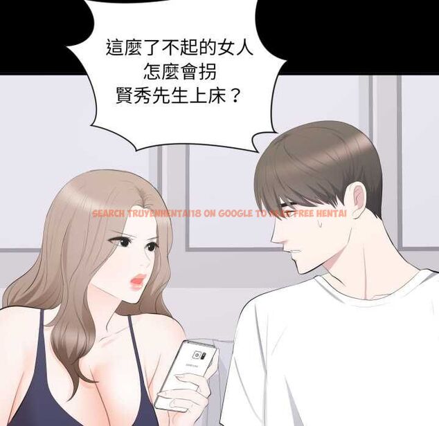 查看漫画豪門千金的男人 - 第14話 - sayhentaiz.net中的4518280图片