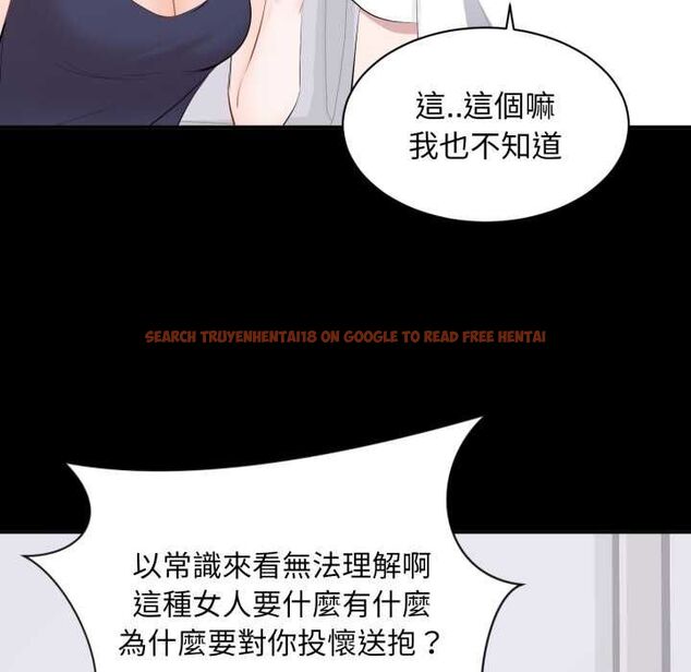 查看漫画豪門千金的男人 - 第14話 - sayhentaiz.net中的4518281图片