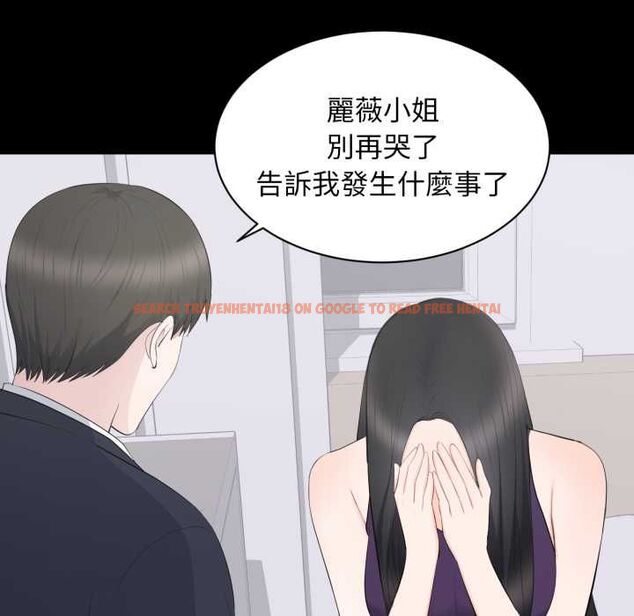 查看漫画豪門千金的男人 - 第16話 - sayhentaiz.net中的4553679图片