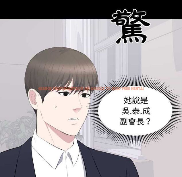 查看漫画豪門千金的男人 - 第16話 - sayhentaiz.net中的4553692图片