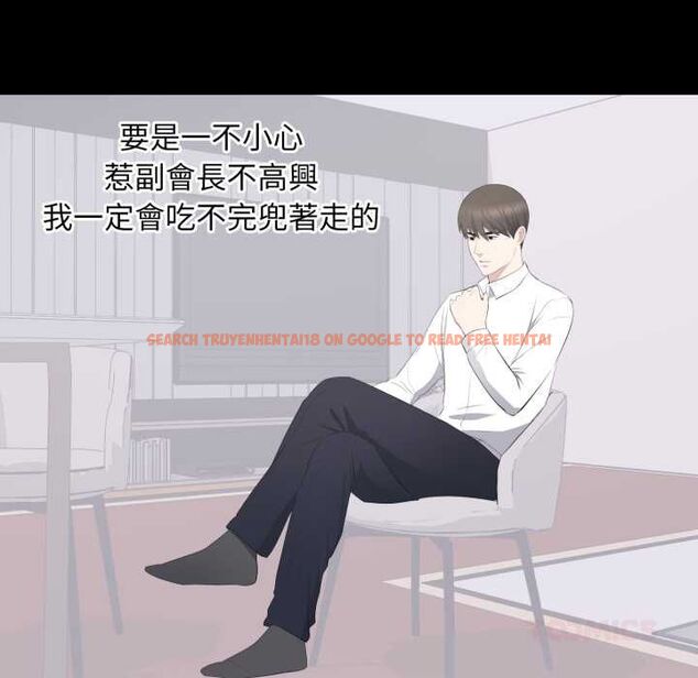 查看漫画豪門千金的男人 - 第16話 - sayhentaiz.net中的4553704图片