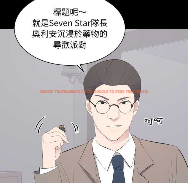 查看漫画豪門千金的男人 - 第17話 - sayhentaiz.net中的4577579图片