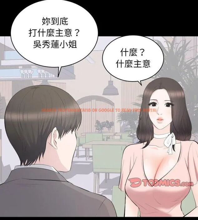 查看漫画豪門千金的男人 - 第19話 - sayhentaiz.net中的4619453图片